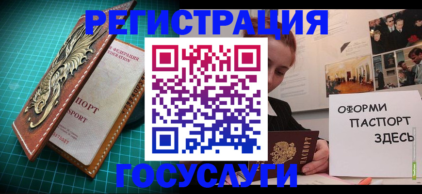 прописка в квартире в Невинномысске