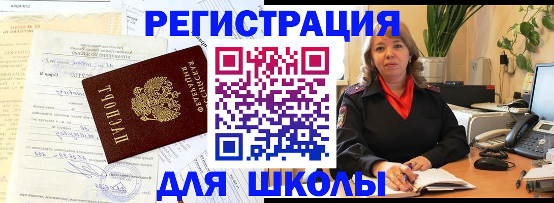 прописка законно в Невинномысске