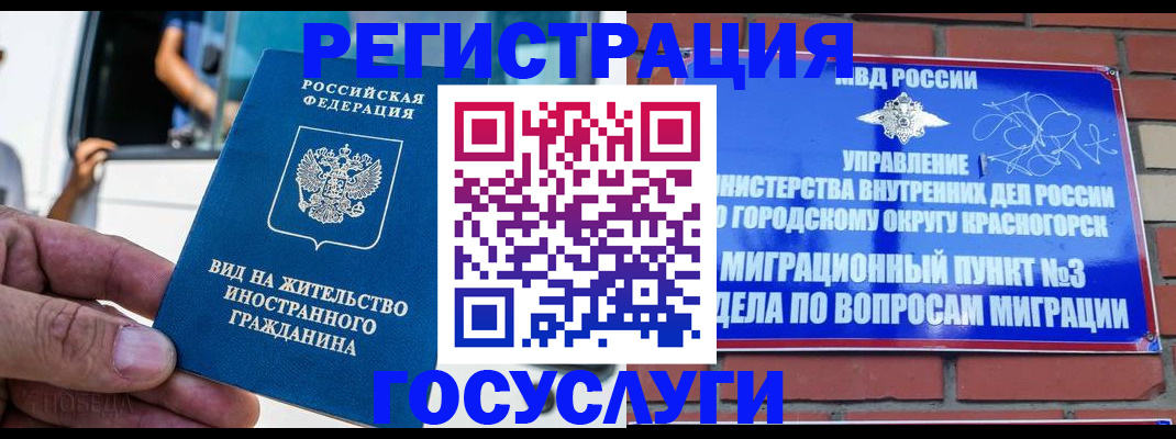 прописка иностранных граждан в Невинномысске