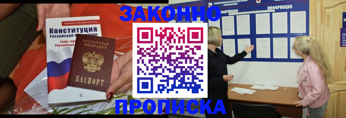 временная регистрация госуслуги в Невинномысске