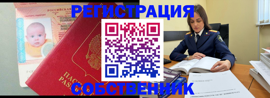 временная регистрация гарантия в Невинномысске