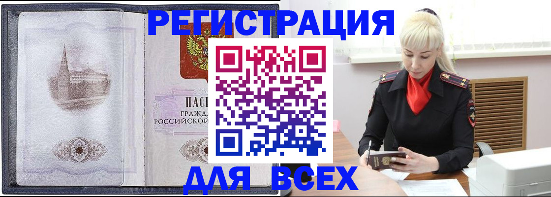прописка для школы в Невинномысске